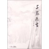 Court made ??on Ecuador(Chinese Edition)