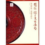 Painted ornaments record and East Asian lacquer - FU traditional painted decoration system(Chinese Edition)
