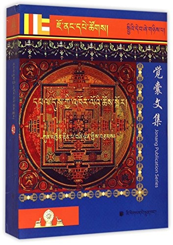 Vgrel-chen dri-med vod kyi tshigs-bcad dang-povi tcvi-ka Byed-pavi rtsis kyi mtshan-nyid Yan-lag lngavi rtsis dang gzav-lngavi rtsis Sgra-gcan rtsis dang gzav-vdzin rtsis Rtsis kyi rgyu-mtshan Mjug-ring gi rtsis Gzav-bcu stong-par vjug-tshul sogs