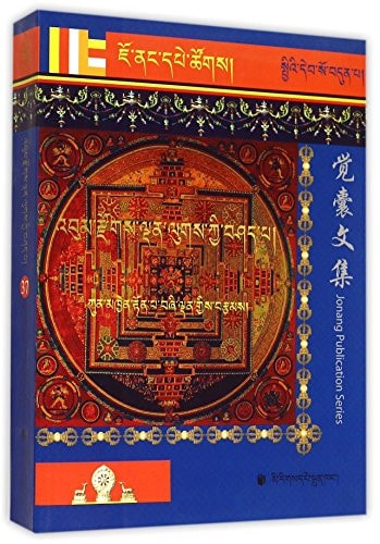 Vphags-pa shes-rab kyi pha-rol tu phyin-pa vbum rdzogs-ldan lugs kyi bshad-pa khyad-vphags dang Khri-brgyad stong-pavi mchan-bu zur-du bkod-pa