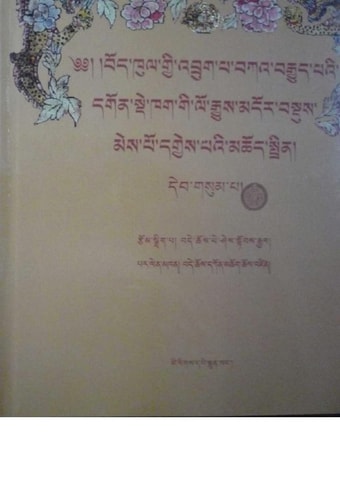 Lho-kha dang Kong-po, Khams Nang-chen khul