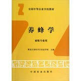 Beekeeping the school(Chinese Edition)