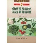 green vegetable pesticide manual