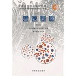 veterinary basis (Second Edition)(Chinese Edition)
