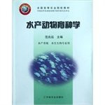 aquatic animal breeding