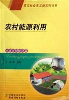 rural energy use ( Department of Building a New Socialist Countryside Books)