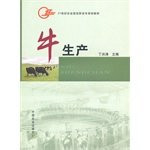 Cattle production (vocational)(Chinese Edition)