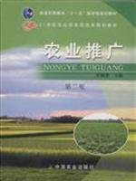Agricultural Extension Second Edition(Chinese Edition)