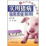 practical swine disease clinical class identification (Third Edition)