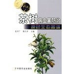 Ecological pest control of tea color map (Paperback)