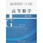Higher Mathematics (Third Edition) (Regular Higher Education Ministry of Agriculture. second five planning materials. the National Forestry Colleges second five planning materials)(Chinese Edition)