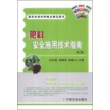Most farming boutique Book: fertilizer application techniques Security Guide (2nd Edition)(Chinese Edition)