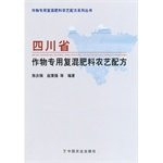 Sichuan Province agronomic crop-specific fertilizer formulations(Chinese Edition)