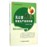 Vegetables rich Q & A: Q pollution strawberry rich production technology(Chinese Edition)