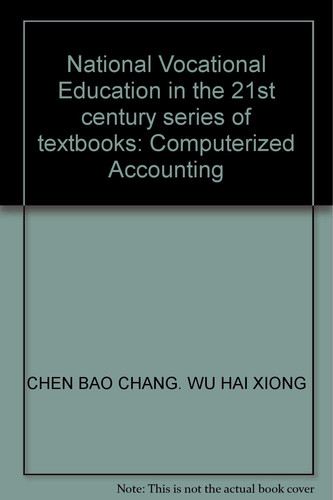 National Vocational Education in the 21st century series of textbooks: Computerized Accounting