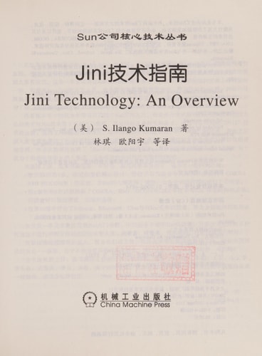 Jini