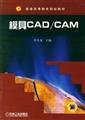 Mould CAD