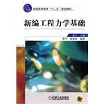 New engineering mechanics basis