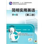 General higher education Eleventh Five-Year national planning textbooks vocational public basic course planning materials: Concise English (2) (2)