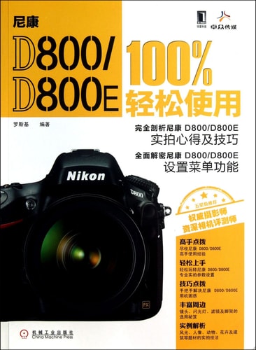D800/D800E 100%