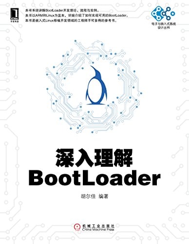 Shen ru li jie BootLoader