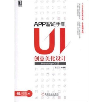 APPUI Photoshop CC