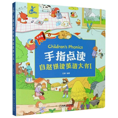 Children's Phonics (Chinese Edition)
