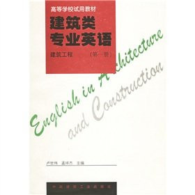 Architectural English: construction: Volume