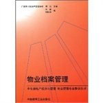 college real estate economics and management, property management teaching books: Property records management