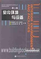indoor environment and equipment (paperback)