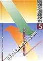 HVAC Technology (5)(Chinese Edition)