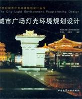 Town Square Lighting Planning and Design