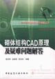 masonry structure principle and Troubleshooting CAD