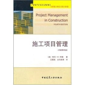 construction project management (the original version 4)