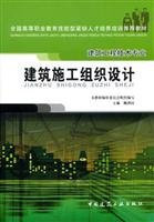 building construction design(Chinese Edition)