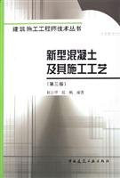 new concrete and construction technology (3rd Edition)