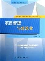 Project Management and Construction (National Training professional managers of construction enterprises see Reading)