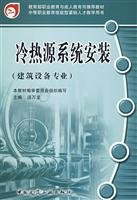 cooling systems installation (construction equipment professional)
