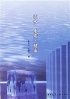 Drinking water health(Chinese Edition)