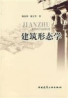 Building morphological(Chinese Edition)