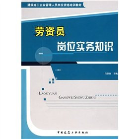practical knowledge of industrial workers job(Chinese Edition)