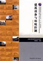construction equipment and environmental control