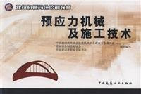 job training materials Construction Machinery: Machinery and Construction of Prestressed