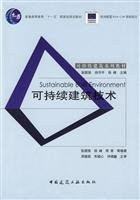 construction technology for sustainable development