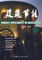 49 building energy efficiency(Chinese Edition)