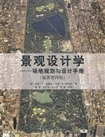 Landscape Design: Site Planning and Design Manual (the original version 4) (with CD-ROM 1) (Paperback)