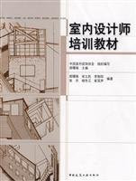 interior designer training materials (paperback)