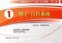 Building Automation System (2)