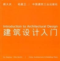 Introduction to architectural design