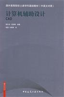 computer-aided design(Chinese Edition)